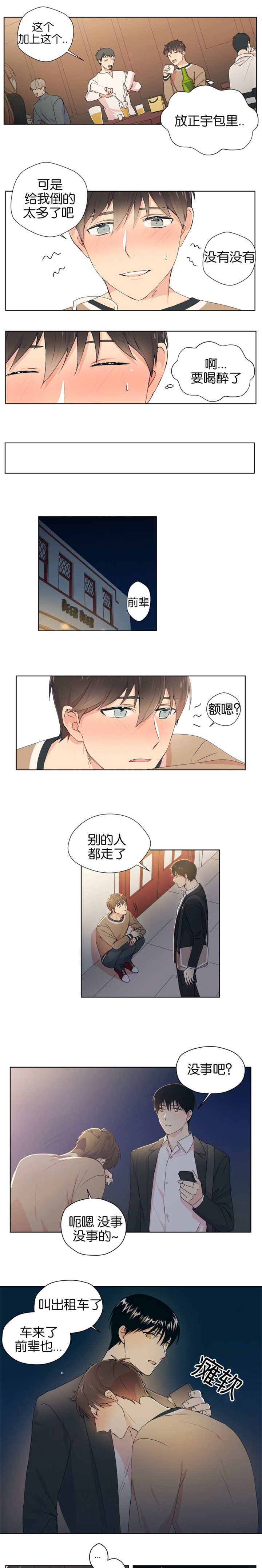 第8章：第一次亲吻