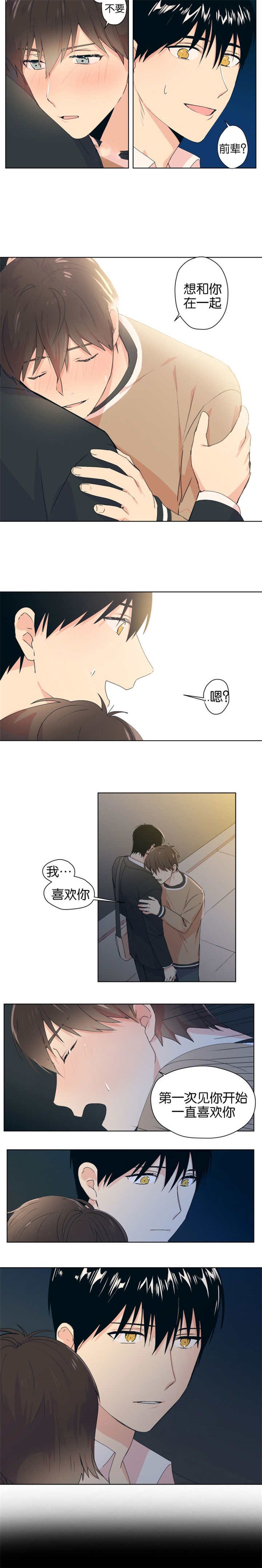 第8章：第一次亲吻
