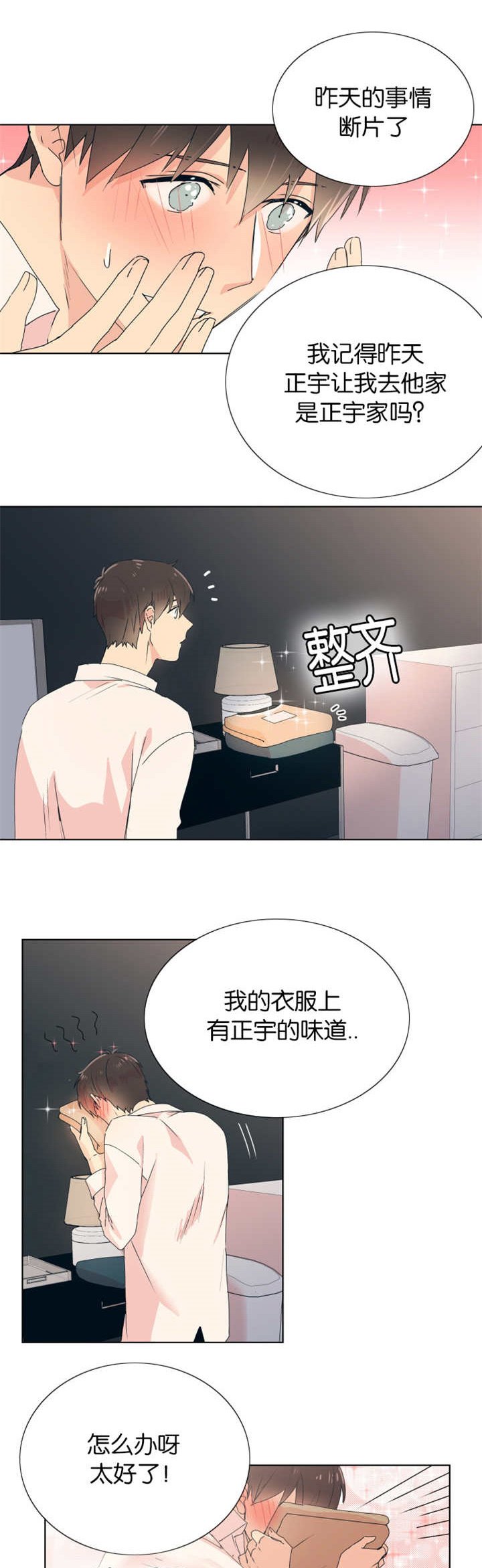 第9章：做到昏迷