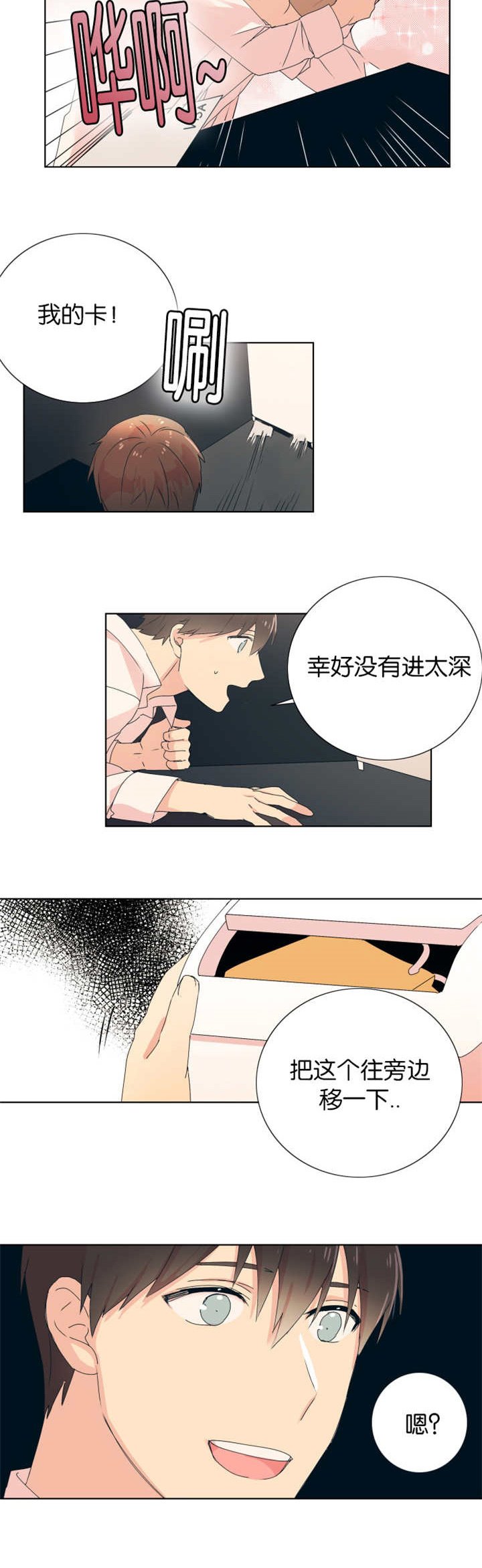 第9章：做到昏迷