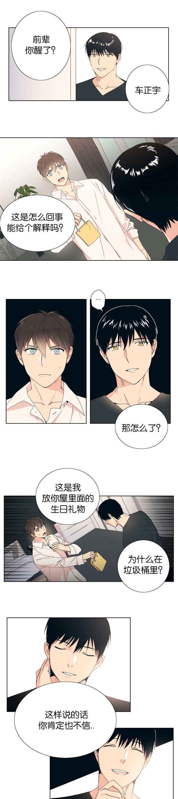 第9章：做到昏迷