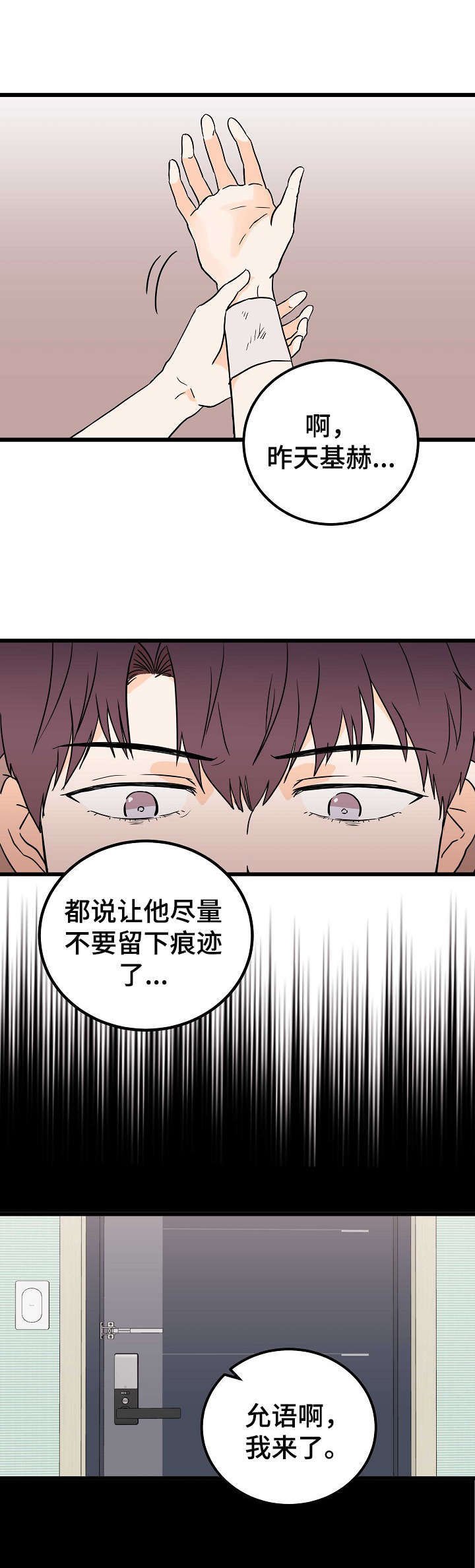 第1章：麻烦精