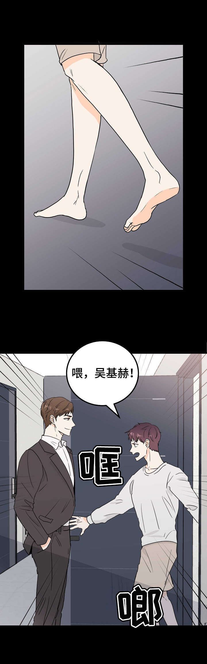 第1章：麻烦精