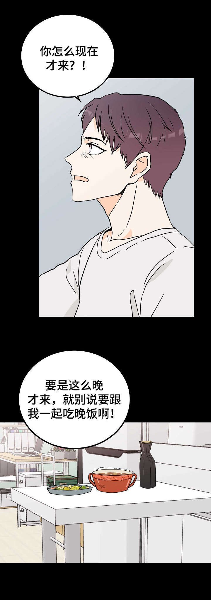 第1章：麻烦精