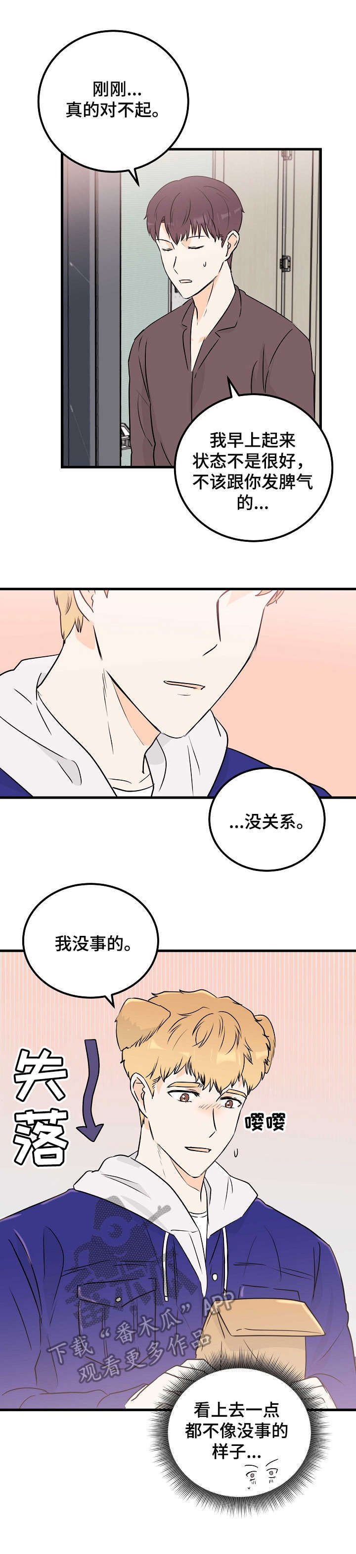 第10章：一成未变