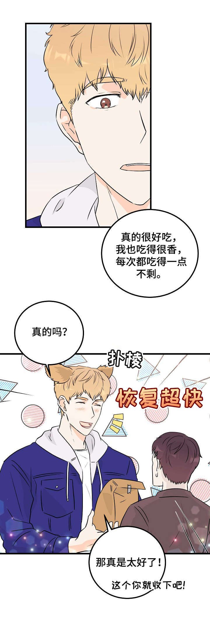 第10章：一成未变