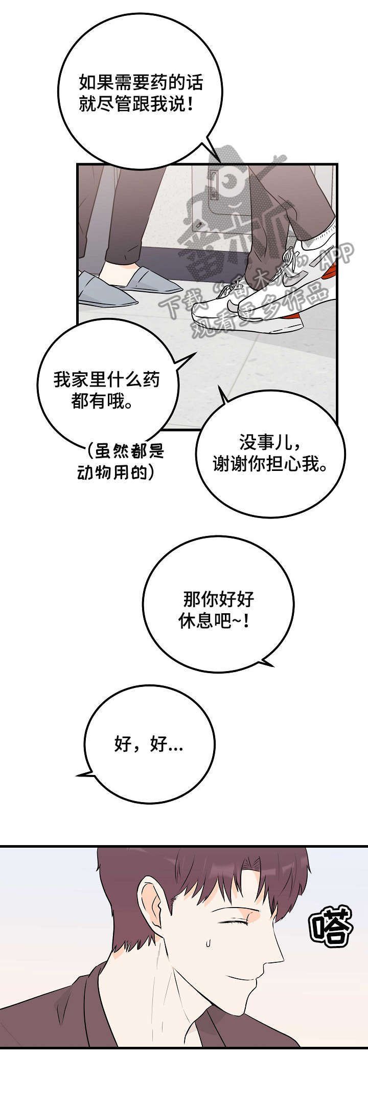 第10章：一成未变