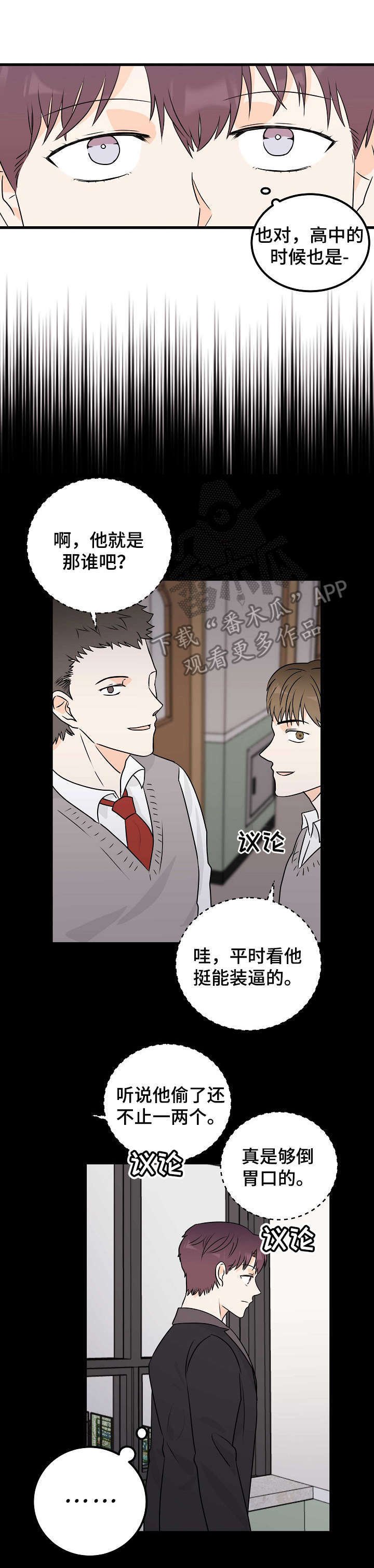 第10章：一成未变