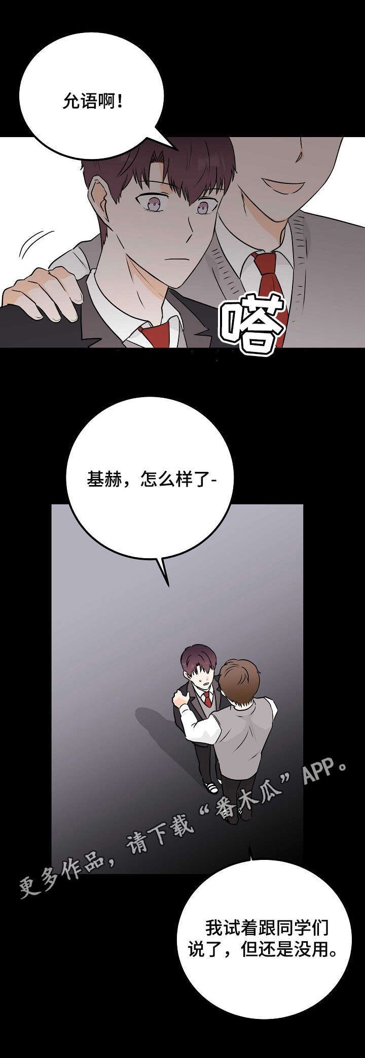 第10章：一成未变