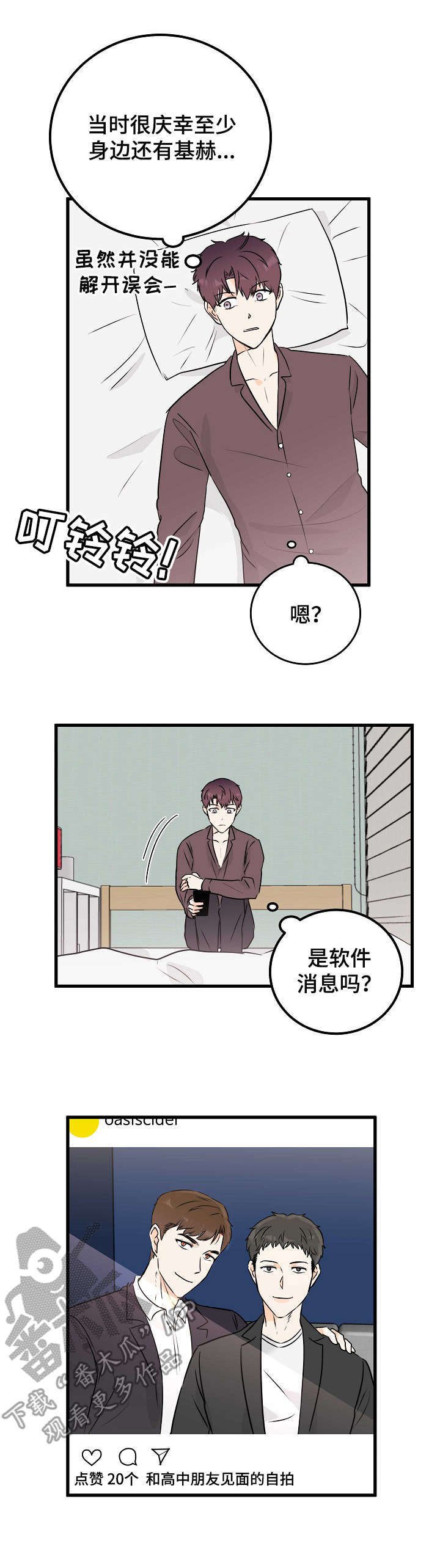 第10章：一成未变