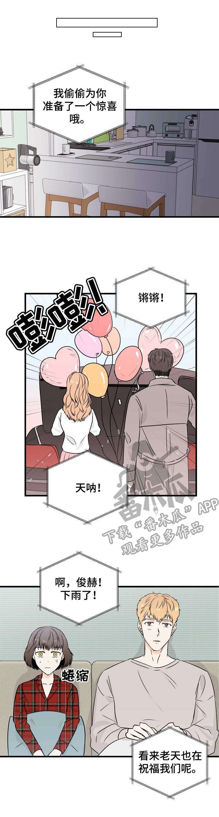 第11章：曾经的主人