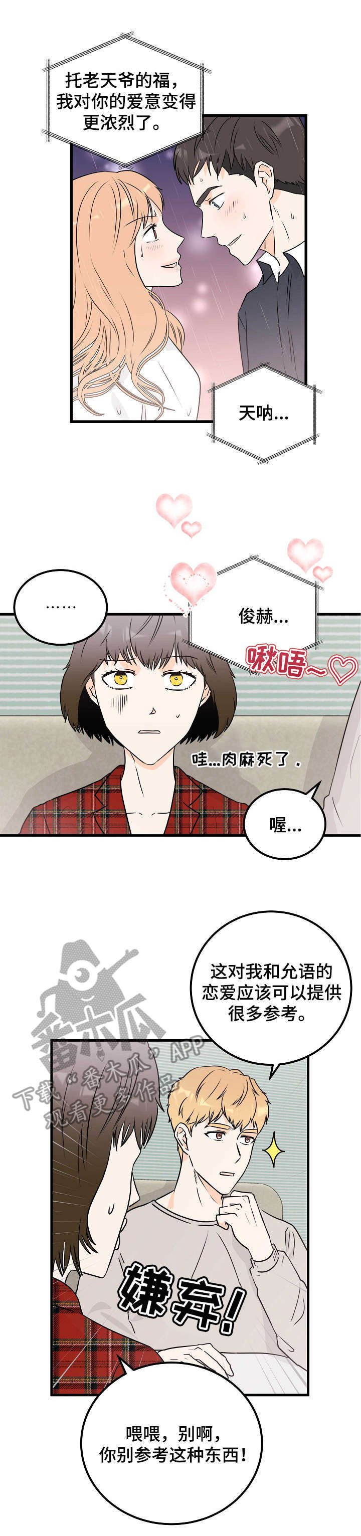 第11章：曾经的主人