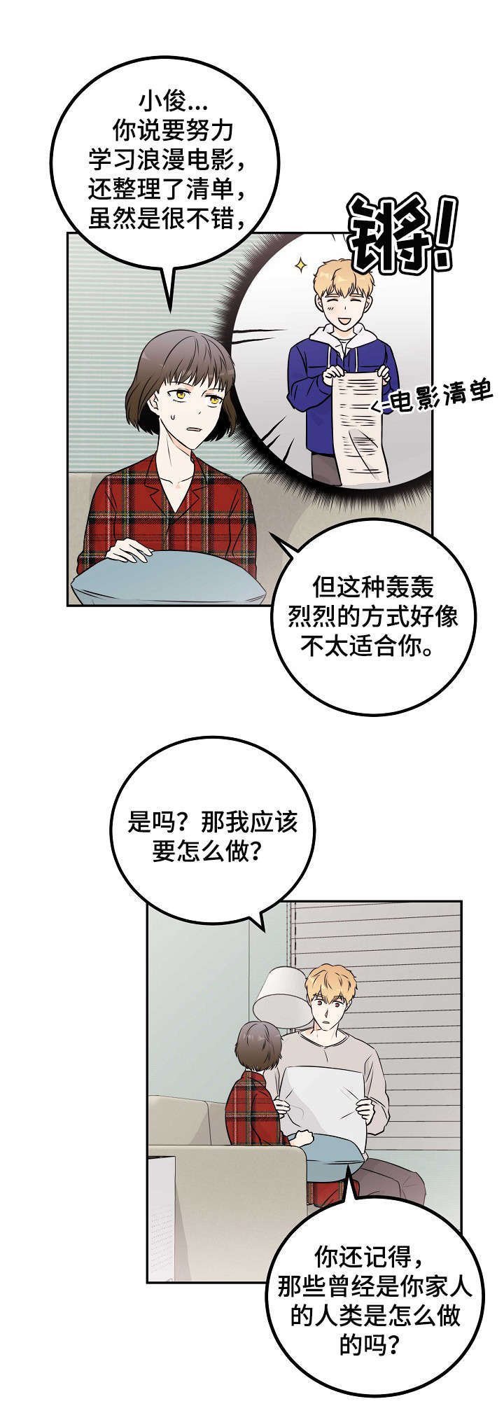 第11章：曾经的主人