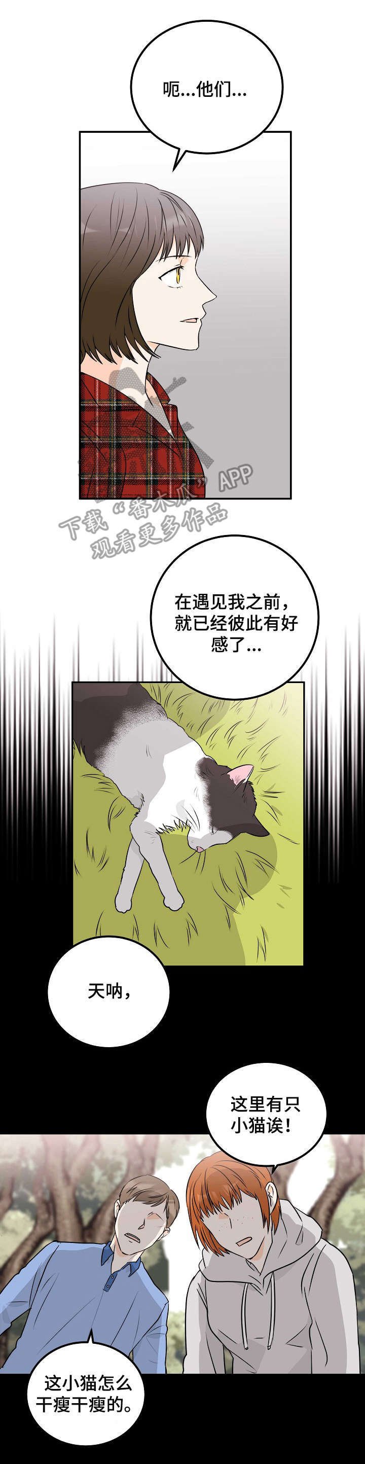 第11章：曾经的主人