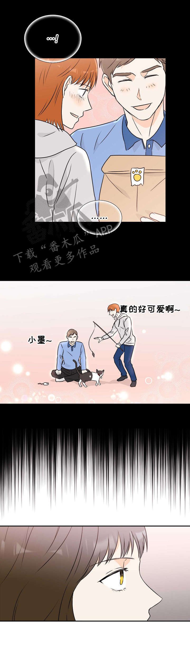 第11章：曾经的主人