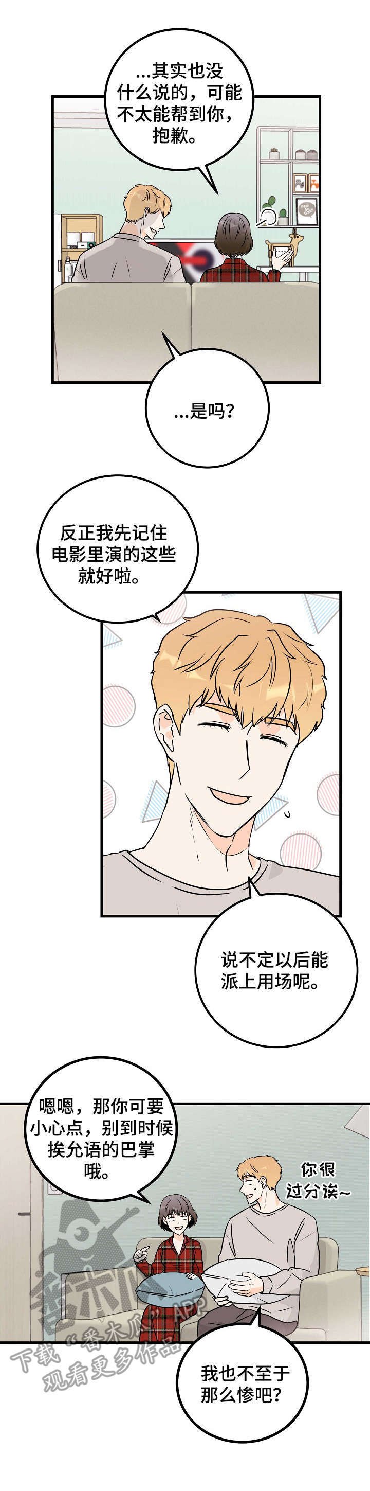第11章：曾经的主人