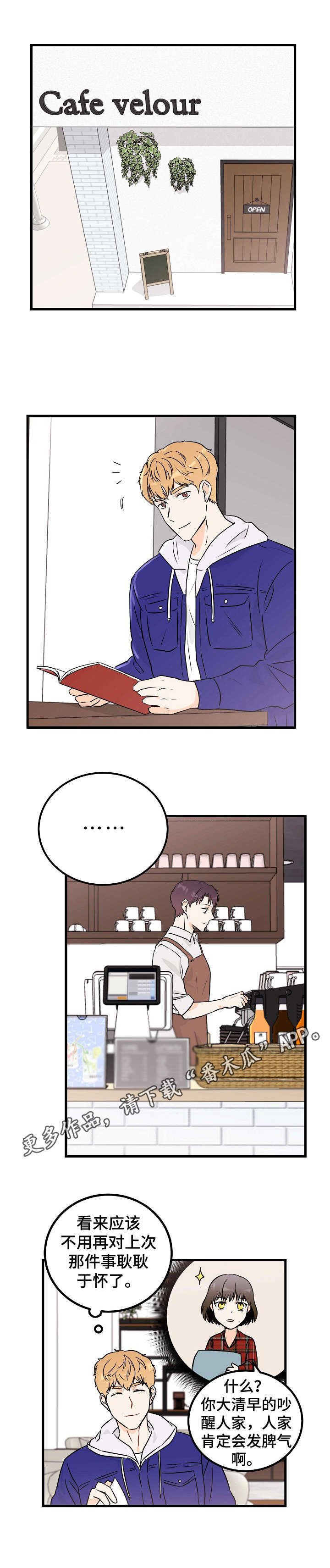 第11章：曾经的主人