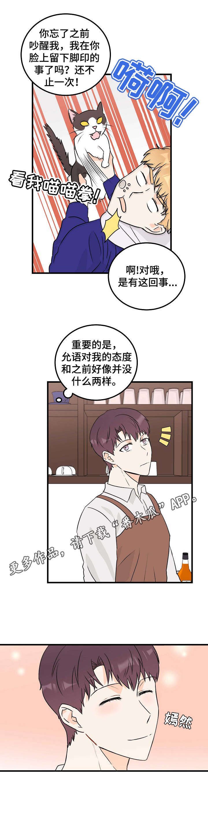 第11章：曾经的主人