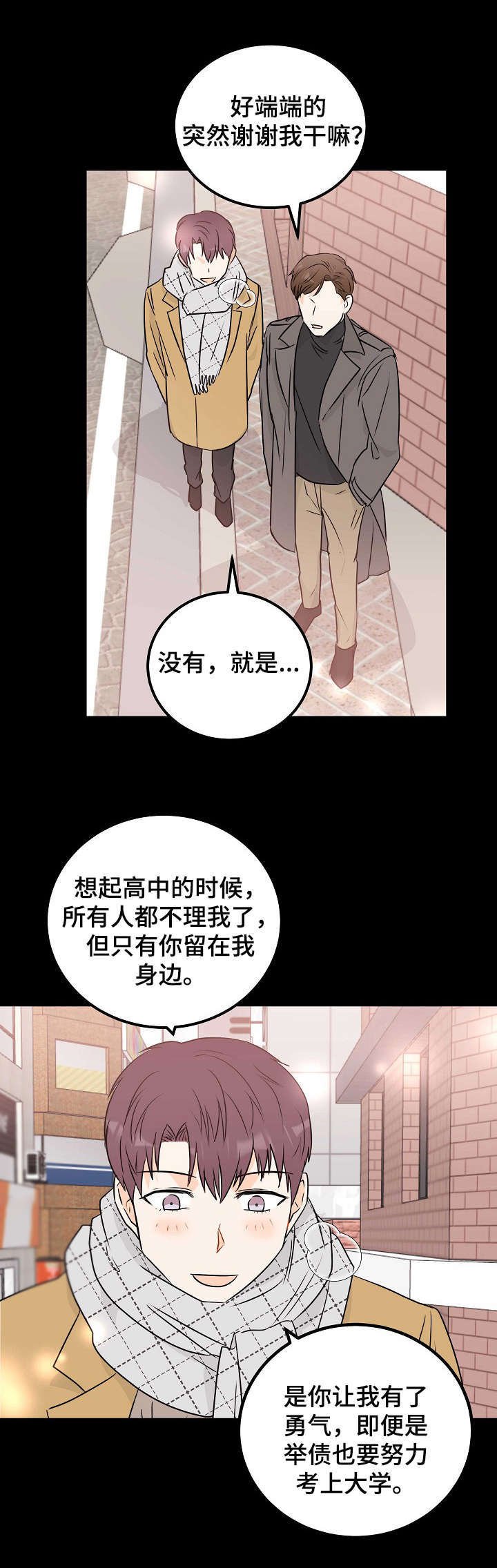 第14章：纠结