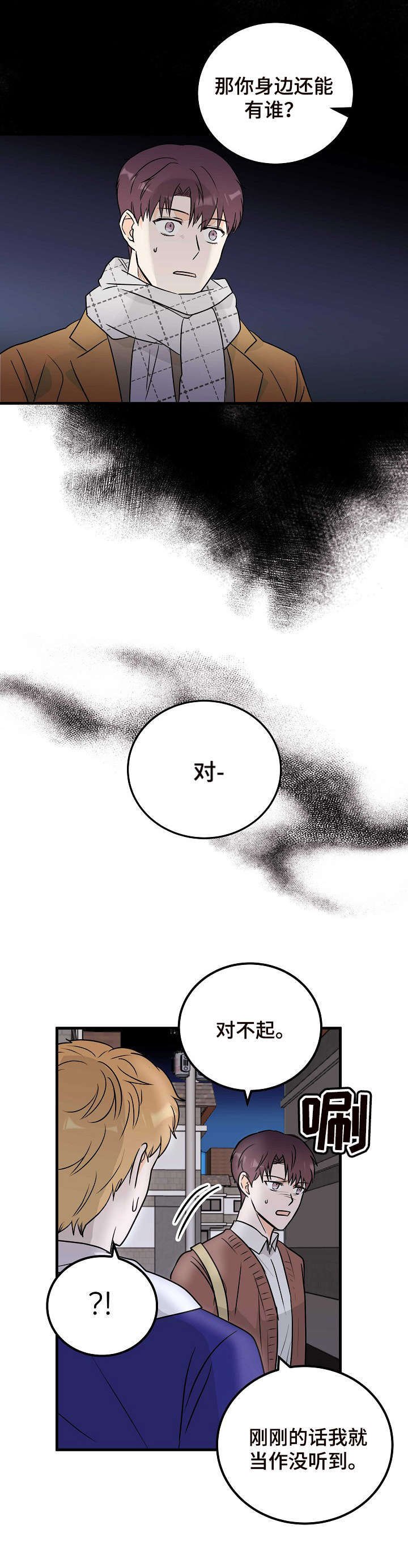 第14章：纠结