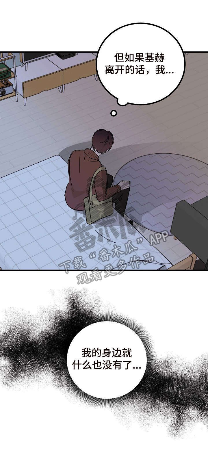 第14章：纠结