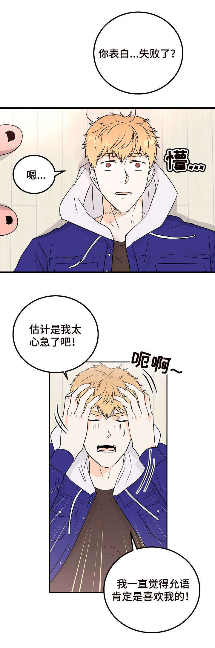第14章：纠结