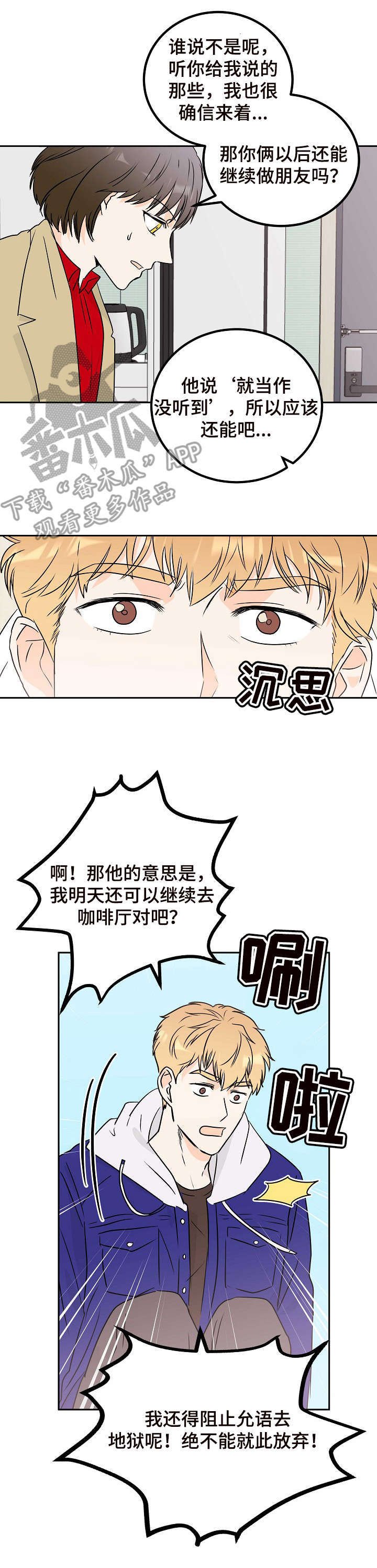 第14章：纠结