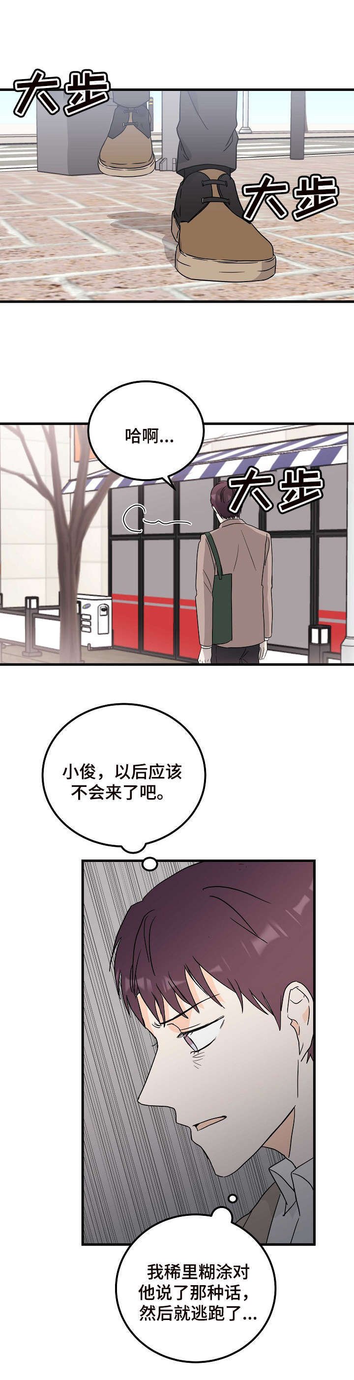 第14章：纠结
