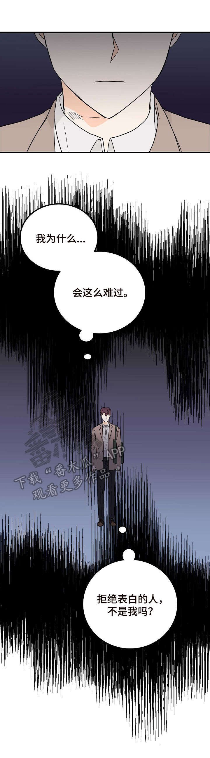 第14章：纠结