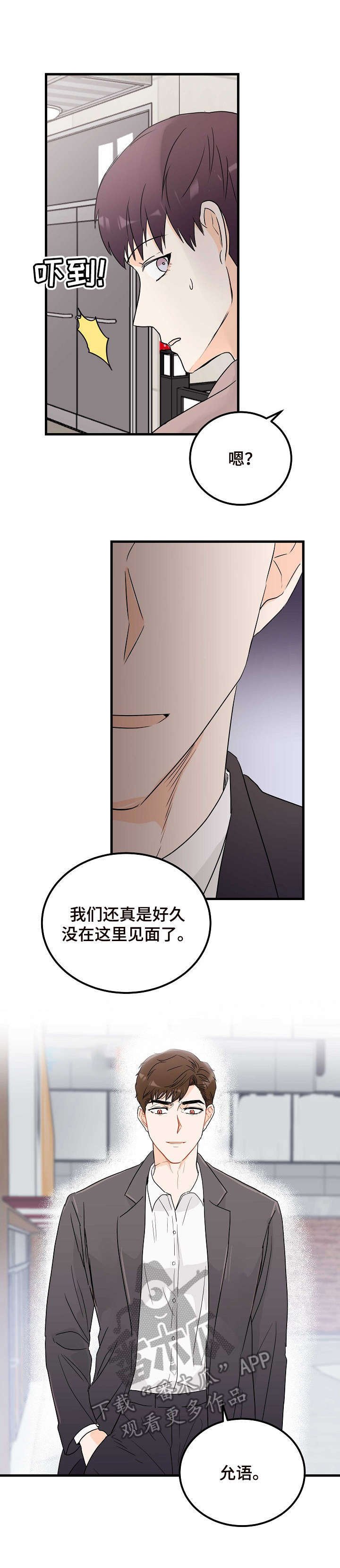 第15章：恶魔