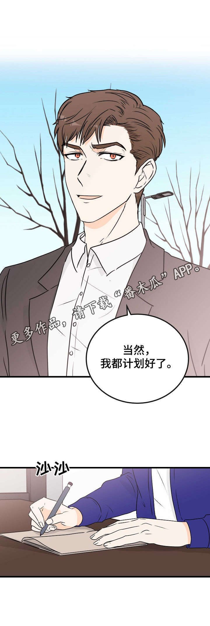 第15章：恶魔