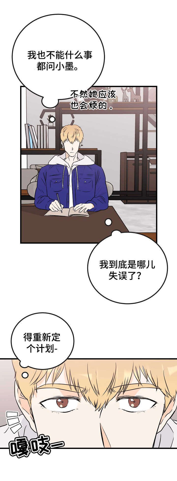 第15章：恶魔