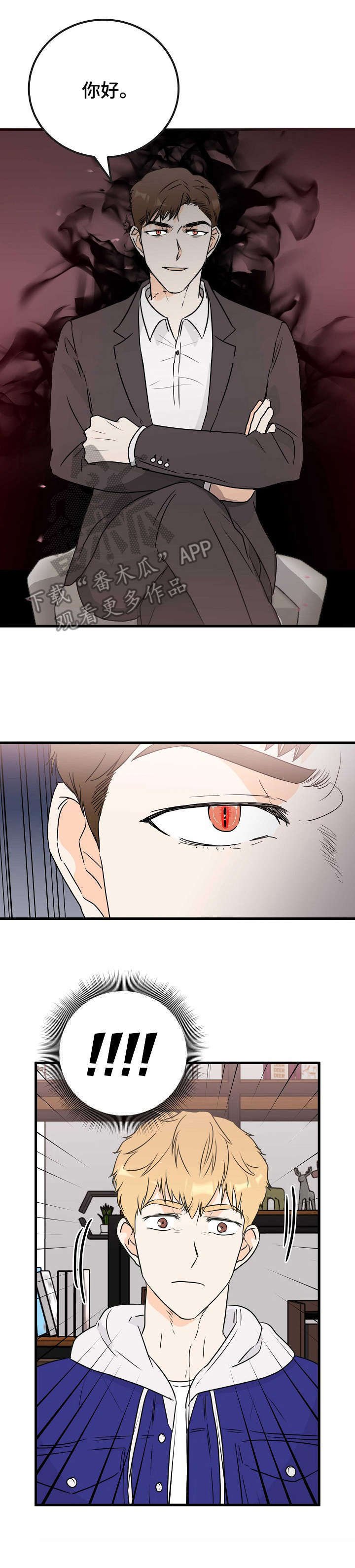 第15章：恶魔
