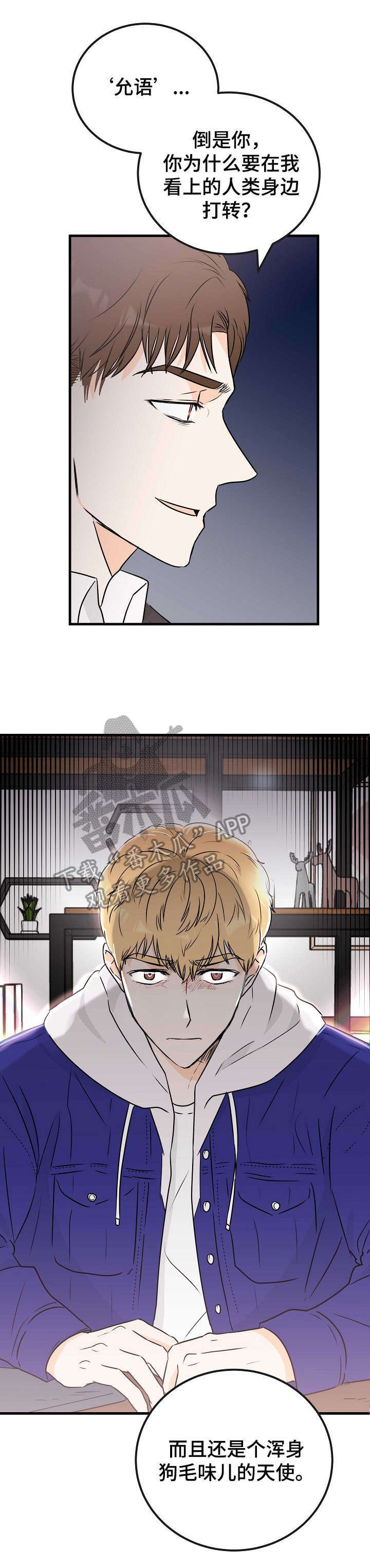 第15章：恶魔