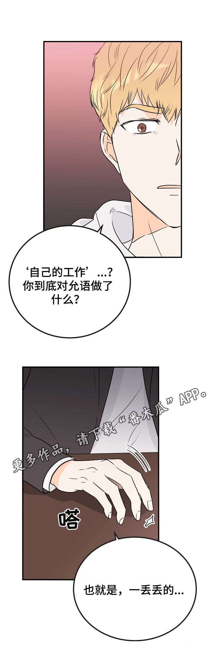 第15章：恶魔