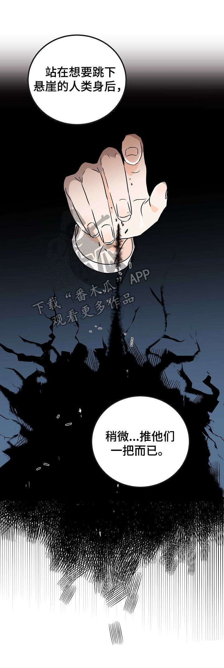 第15章：恶魔