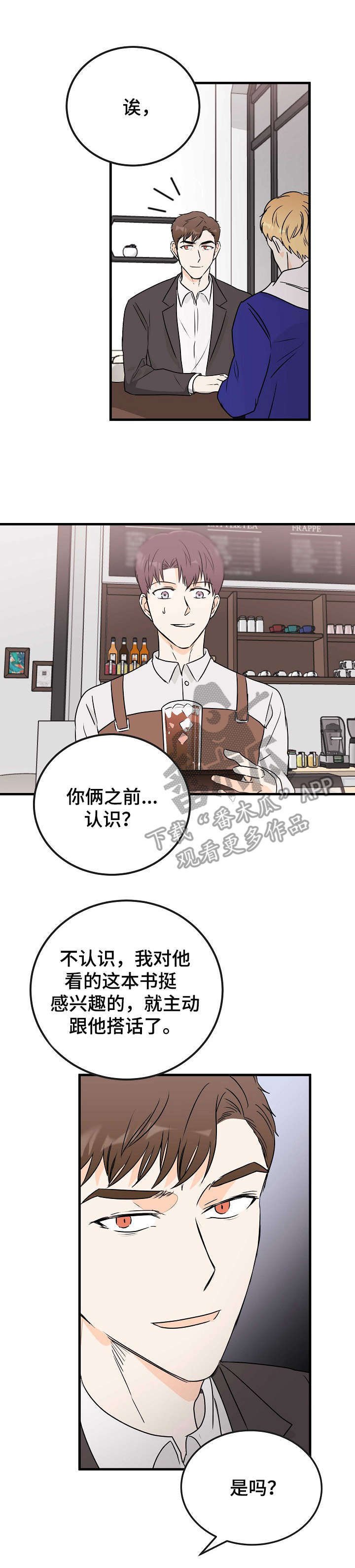 第16章： 争锋相对