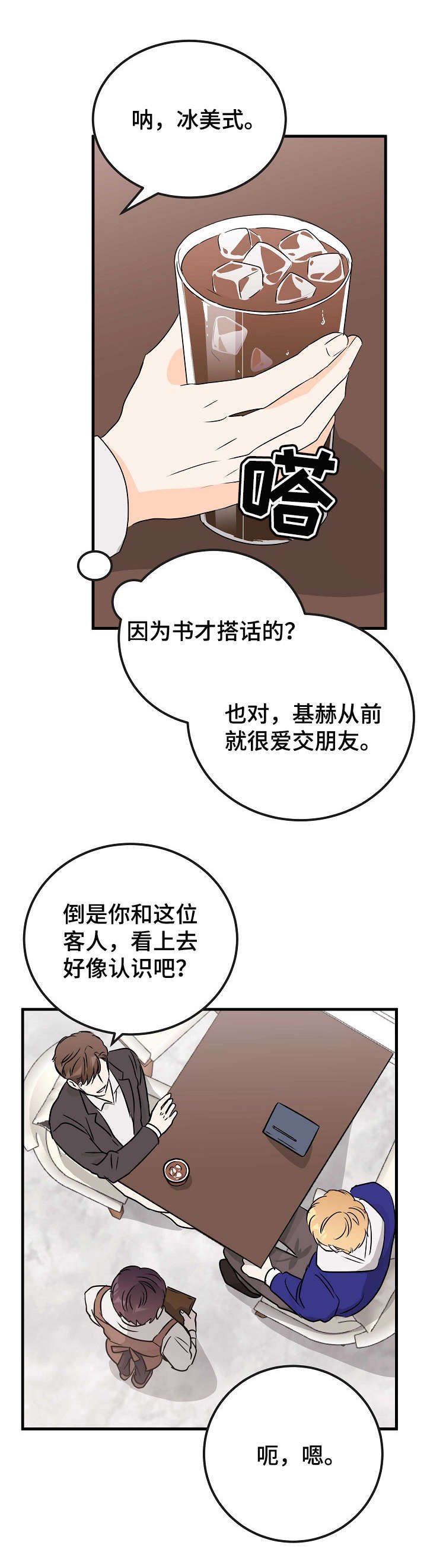 第16章： 争锋相对