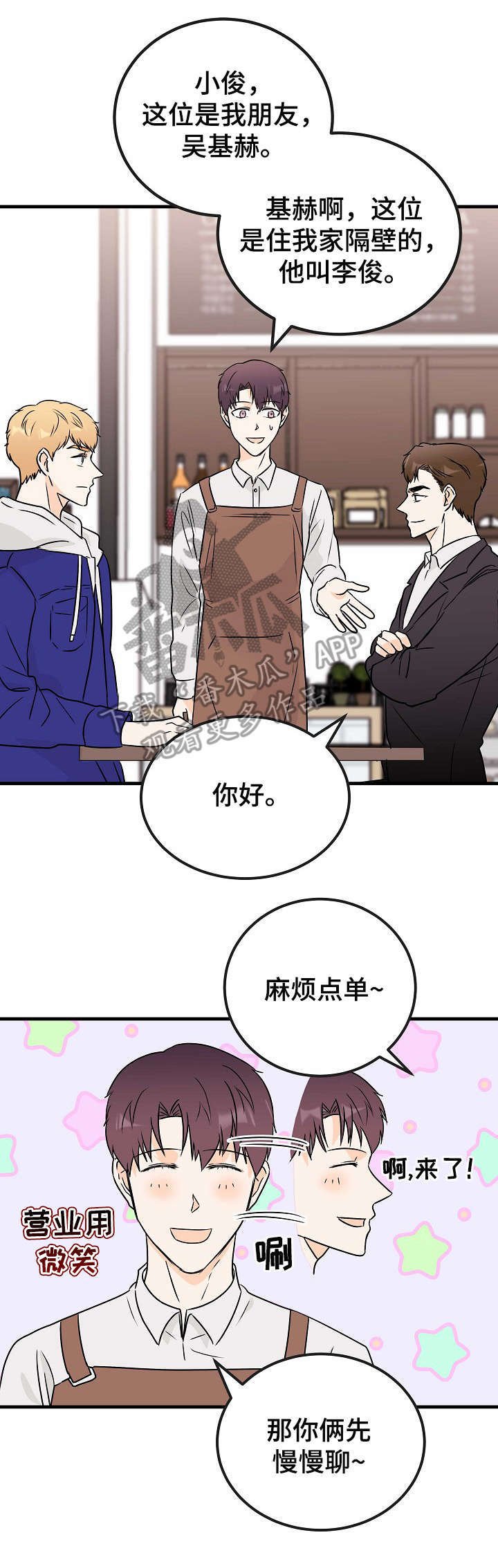 第16章： 争锋相对