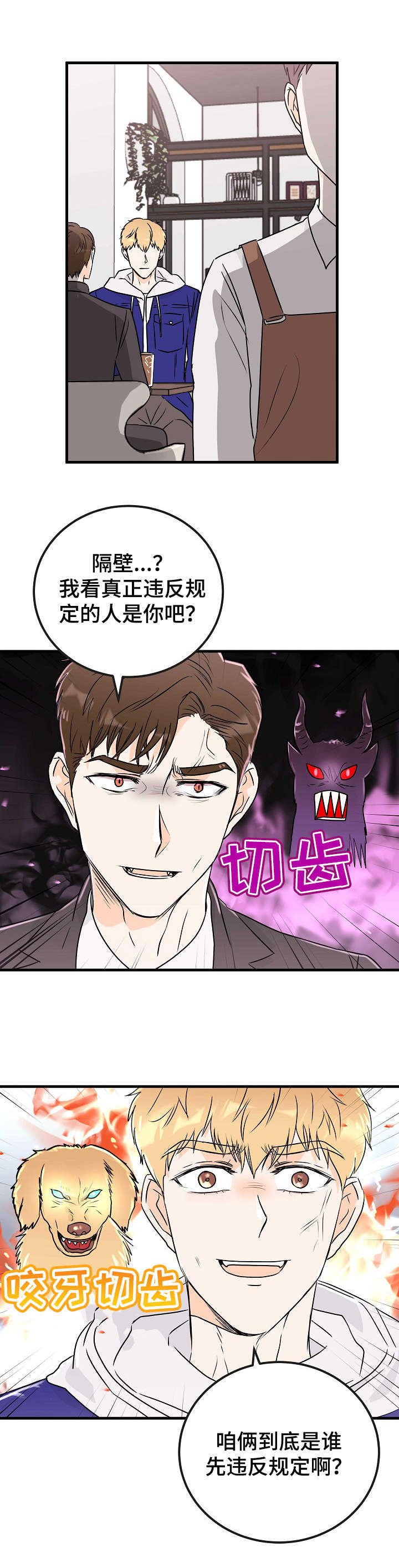 第16章： 争锋相对