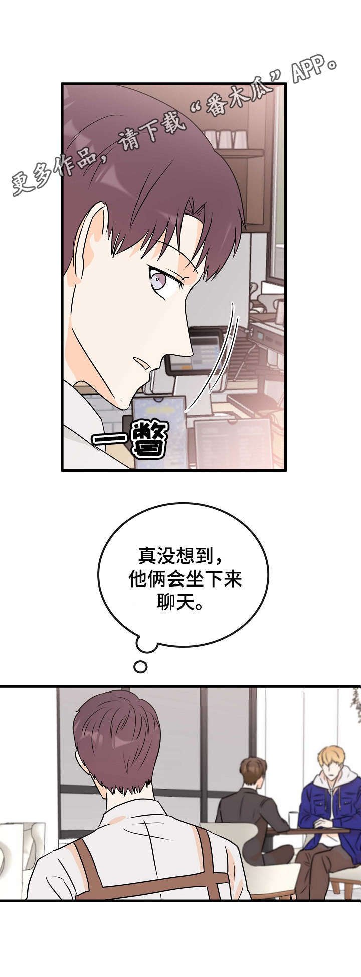 第16章： 争锋相对