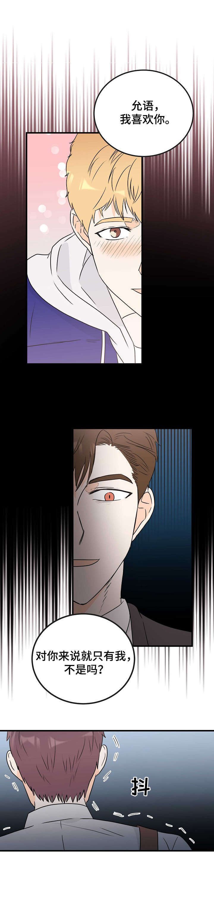 第16章： 争锋相对