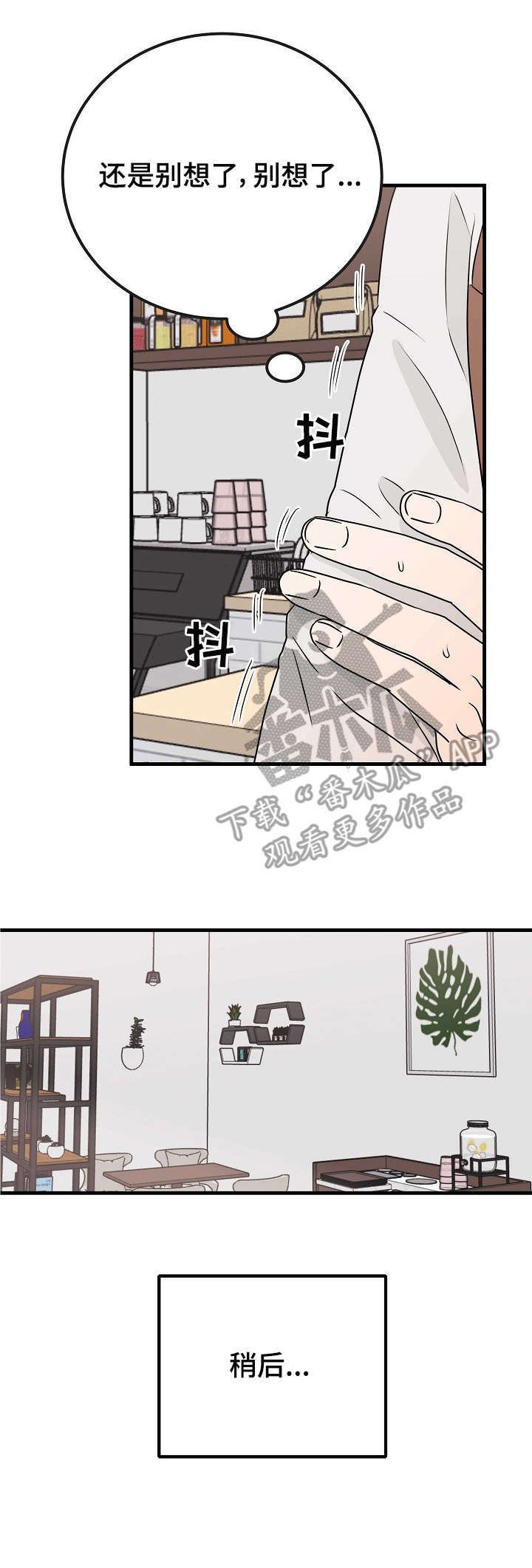 第16章： 争锋相对