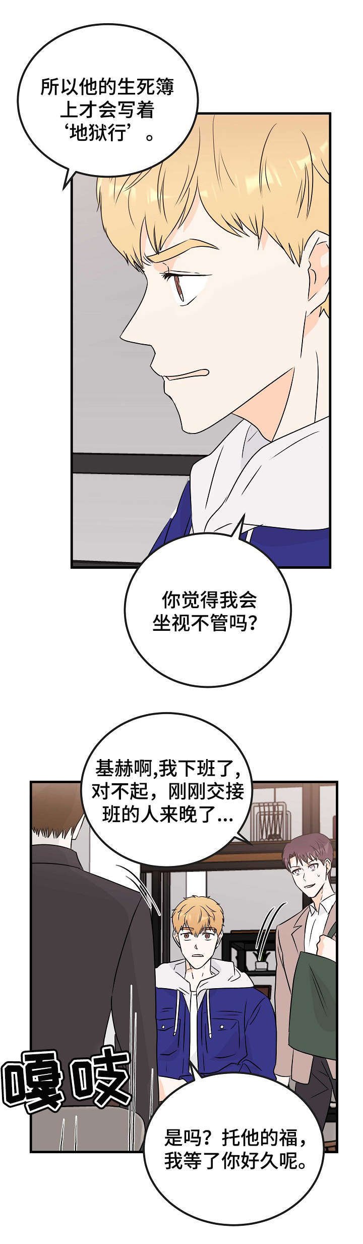 第16章： 争锋相对