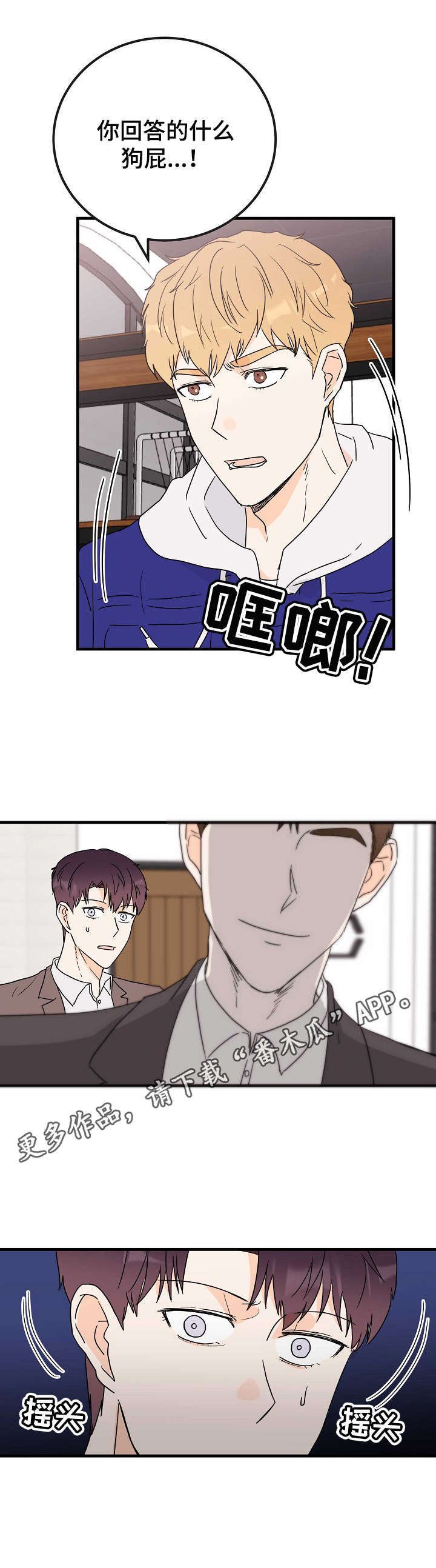 第16章： 争锋相对