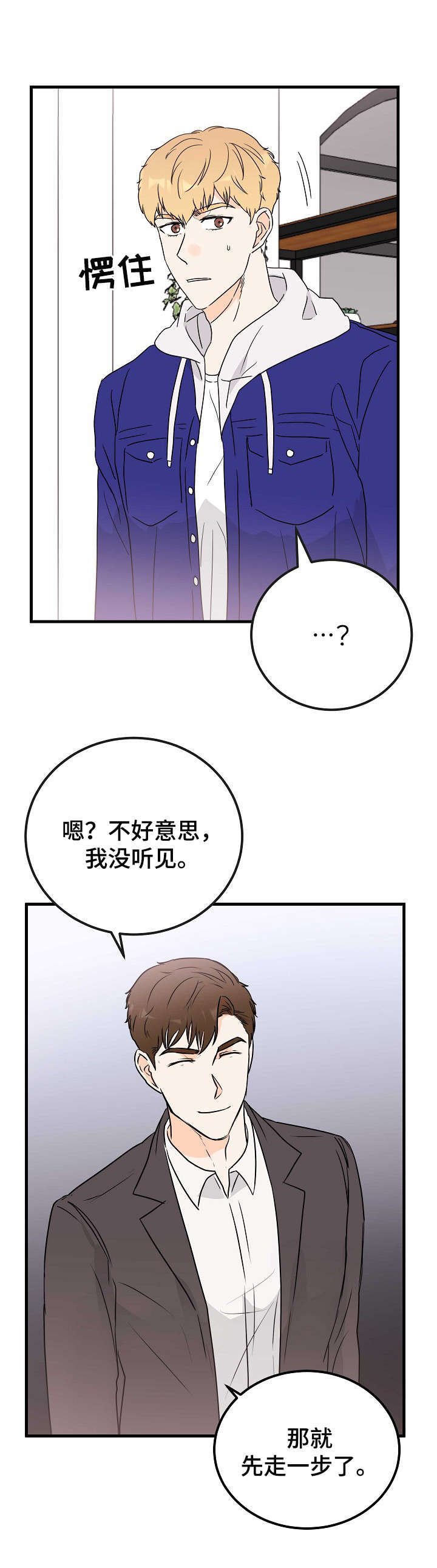 第16章： 争锋相对
