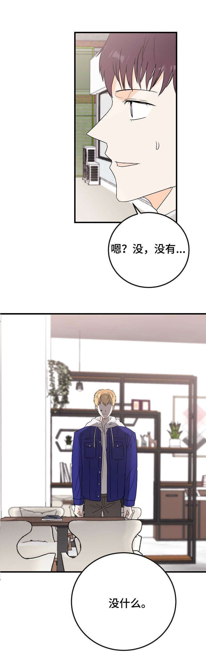 第17章：少废话