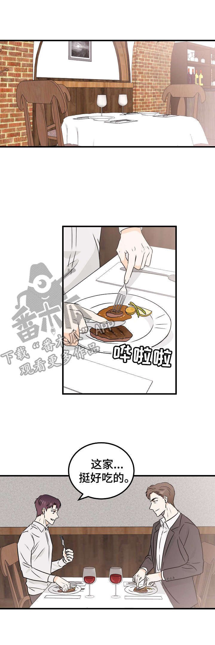 第17章：少废话