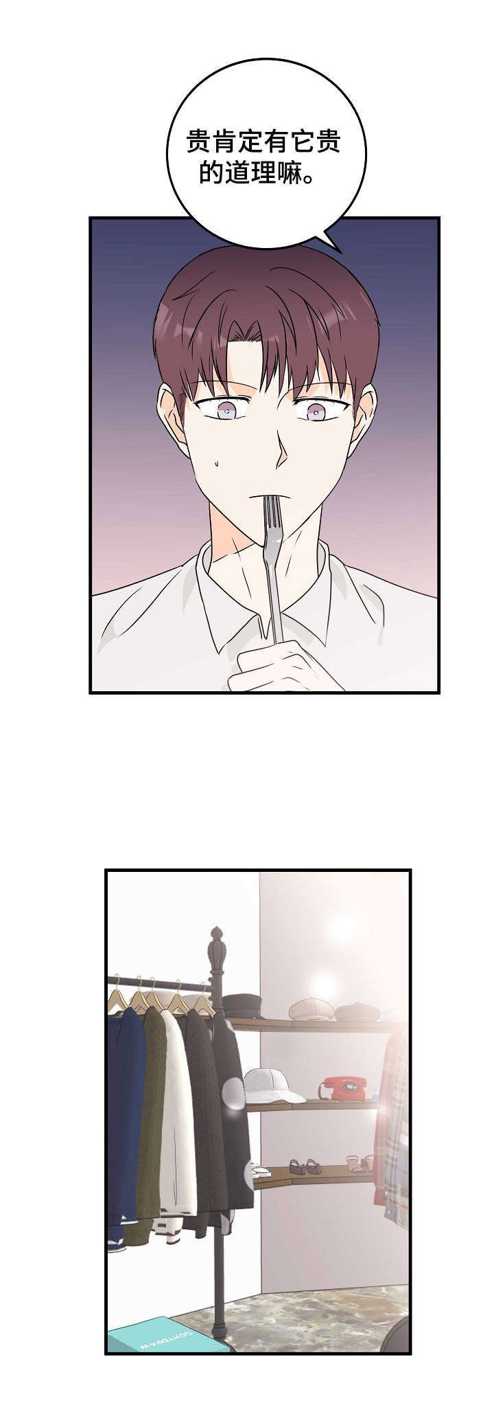 第17章：少废话