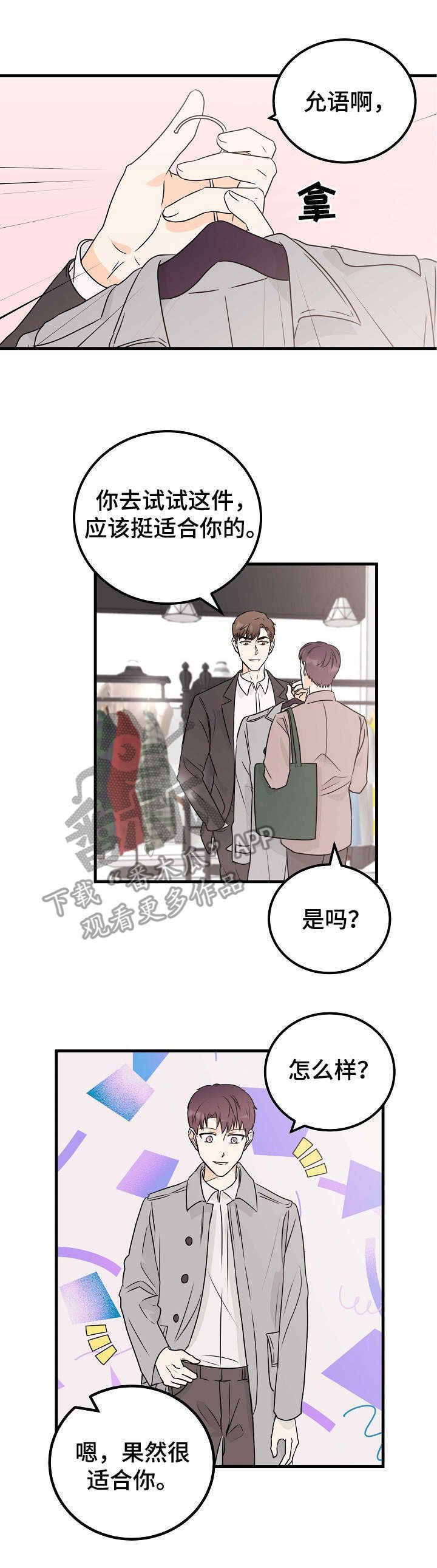 第17章：少废话